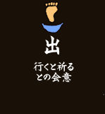 syutu