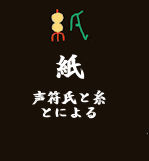 kami