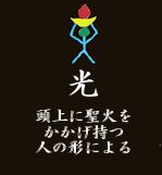 hikari