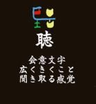 kiku
