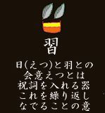 narau