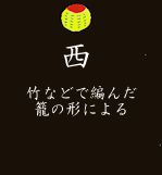 nishi
