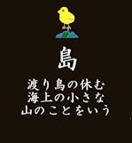 shima