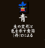 ao