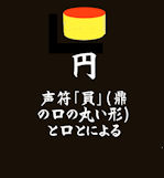 en