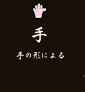 hand