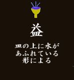 eki