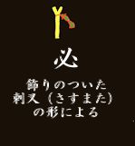 hitu