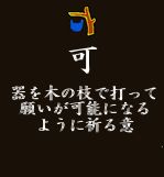 ka_beshi