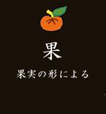 kajitu
