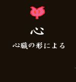 kokoro