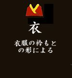 koromo