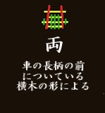 ryou
