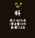 karyou