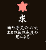 motomeru