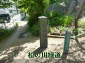 matunokawa