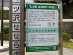 mituzawa