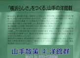 yamate4