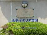 yamate6