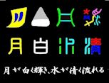 kinbun