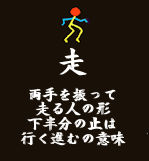 hashiru