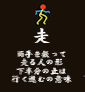 hashiru