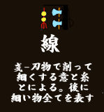 sen