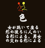 iro