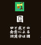 kuni
