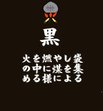 kuro