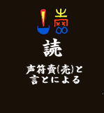 yomu