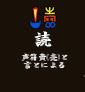 yomu