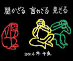3monkey