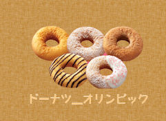 donut