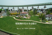 minato_view2