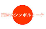 kensyo