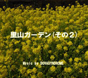 satoyama2