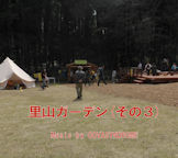 satoyama3
