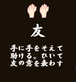 tomo