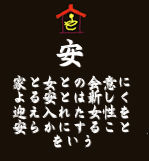 yasui