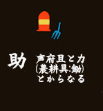 tasukeru