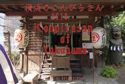 konpirasan2018