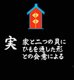 jitu