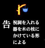 koku