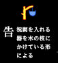 koku