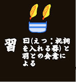narau