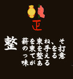 sei