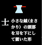 shi