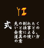 shiki