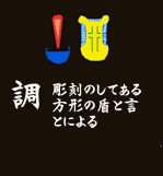 shirabe